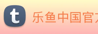 乐鱼中国官方网站实时赛况资讯聚合 logo